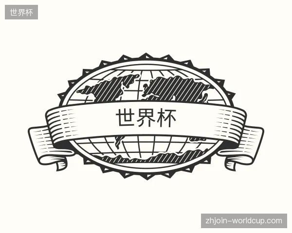 探索世界杯官方