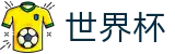 2026世界杯官方网站 - 官方平台